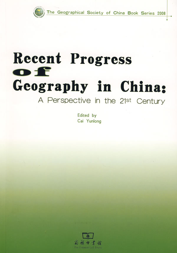 中国地理科学新进展(21世纪展望)英文