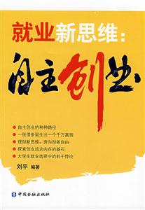就业新思维:自主创业-技术教育社区