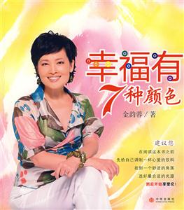 幸福有7种颜色-技术教育社区