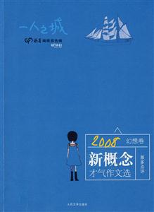 一人之城:幻想卷-技术教育社区