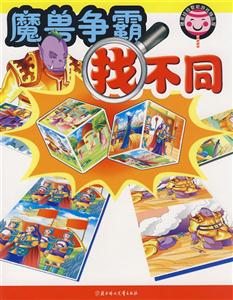 魔兽争霸找不同-技术教育社区