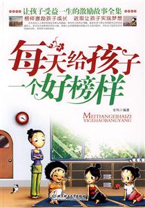 每天给孩子一个好榜样-技术教育社区