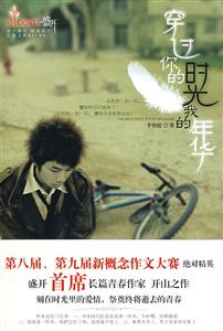 穿过你的时光我的年华-技术教育社区