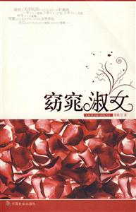 窈窕淑女-技术教育社区