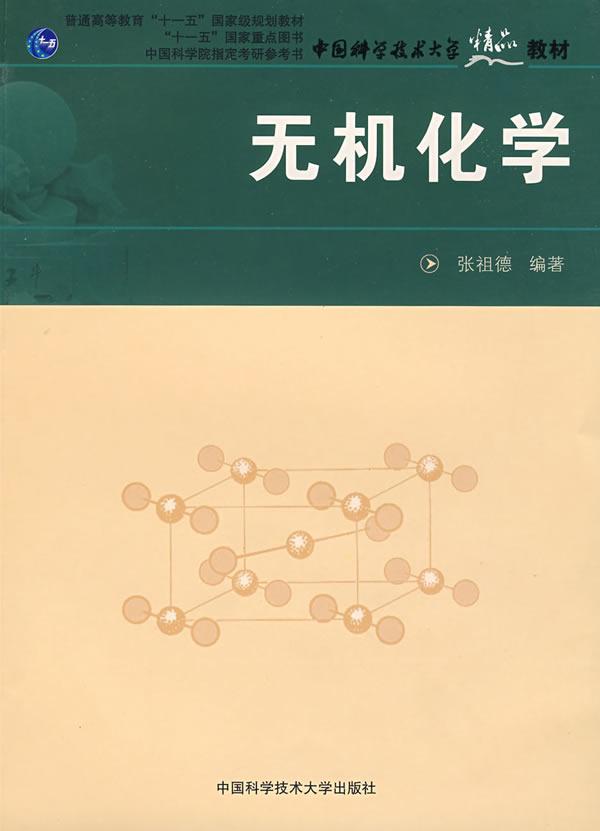 新编临床护理常规
