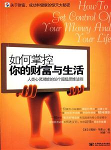 如何掌控你的财富与生活-技术教育社区