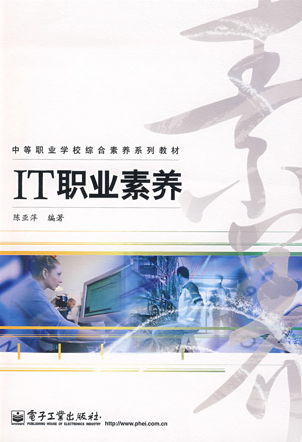 IT职业素养