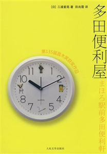 多田便利屋-技术教育社区