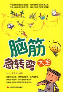 脑筋急转弯大全-技术教育社区