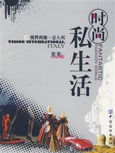 时尚私生活-技术教育社区