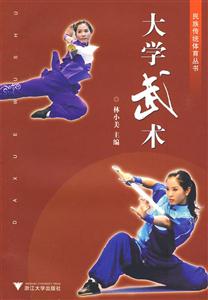 大学武术-技术教育社区