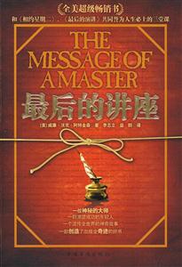 最后的讲座-技术教育社区