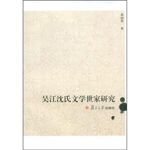 吴江沈氏文学世家研究-技术教育社区