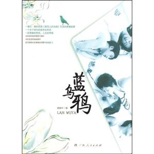 蓝乌鸦-技术教育社区