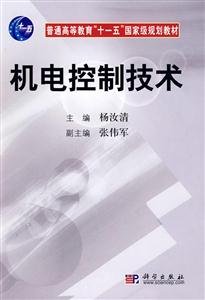 机电控制技术-技术教育社区