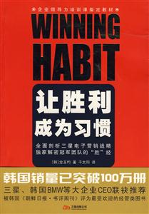 让胜利成为习惯-技术教育社区