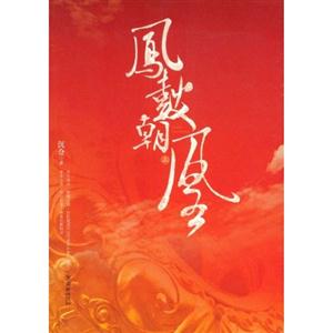 凤鼓朝凰.上-技术教育社区