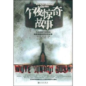 午夜惊奇故事-技术教育社区