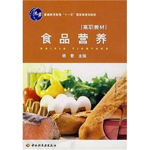食品营养-技术教育社区