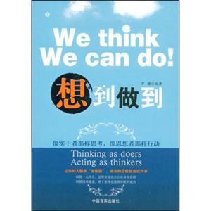 想到做到-技术教育社区