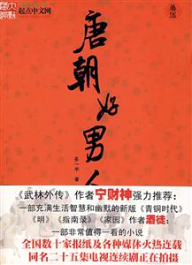 唐朝好男人5-技术教育社区