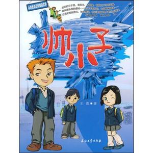 帅小子-技术教育社区