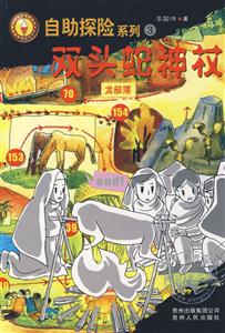 双头蛇神杖-技术教育社区