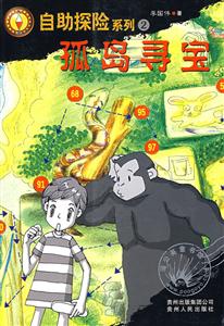 孤岛寻宝-技术教育社区