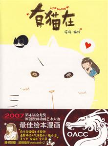 有猫在-技术教育社区