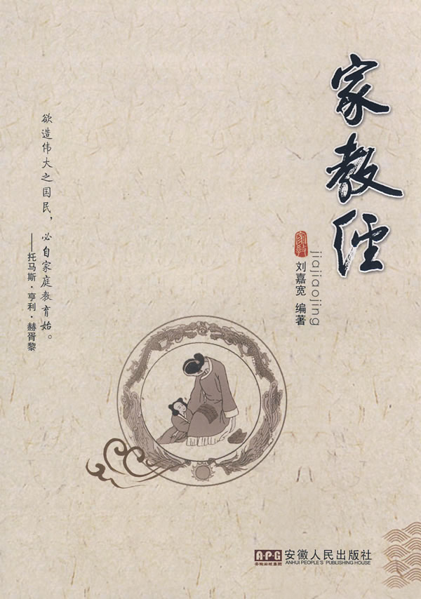 家教经