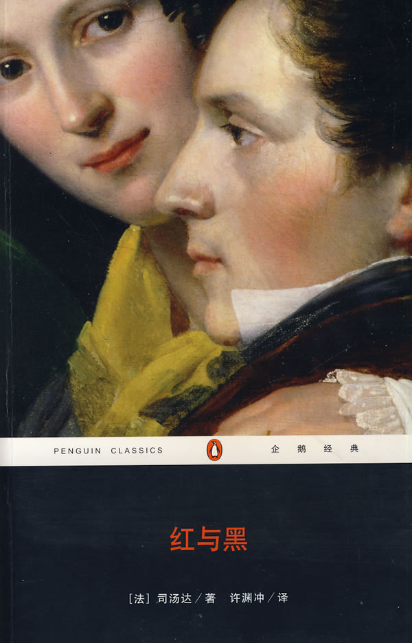红与黑