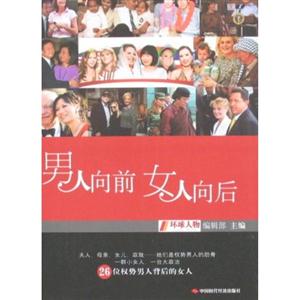 男人向前女人向后-技术教育社区