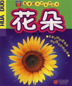 花朵-技术教育社区