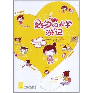 果子鱼的大学游记-技术教育社区