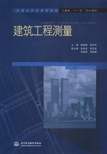 建筑工程测量-技术教育社区