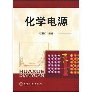 化学电源-技术教育社区