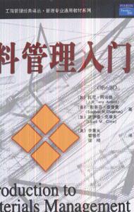 物料管理入门-(第6版)-技术教育社区