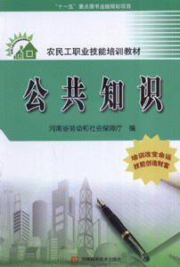 公共知识