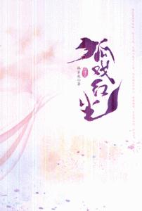 狐戏红尘(正传上)-技术教育社区