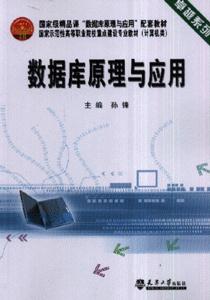 数据库原理与应用-技术教育社区