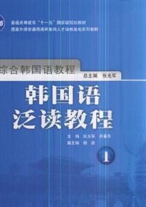 韩国语泛读教程1-技术教育社区