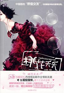 桃花夭夭-技术教育社区