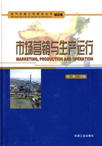 市场营销与生产运行-技术教育社区