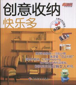 创意收纳快乐多-技术教育社区