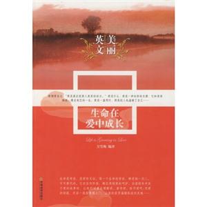 美丽英文－生命在爱中成长-技术教育社区