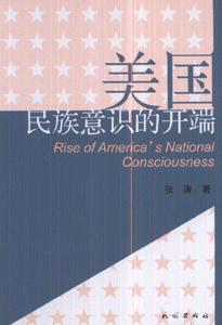 美国民族意识的开端-技术教育社区