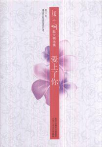 爱上了你-技术教育社区