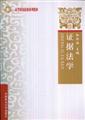 高等法律教材教辅