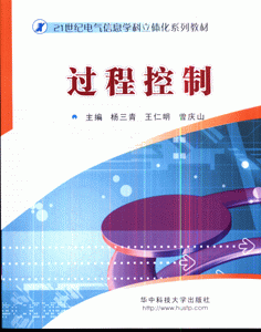 过程控制-(含1CD)