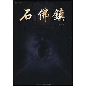 石佛镇-技术教育社区